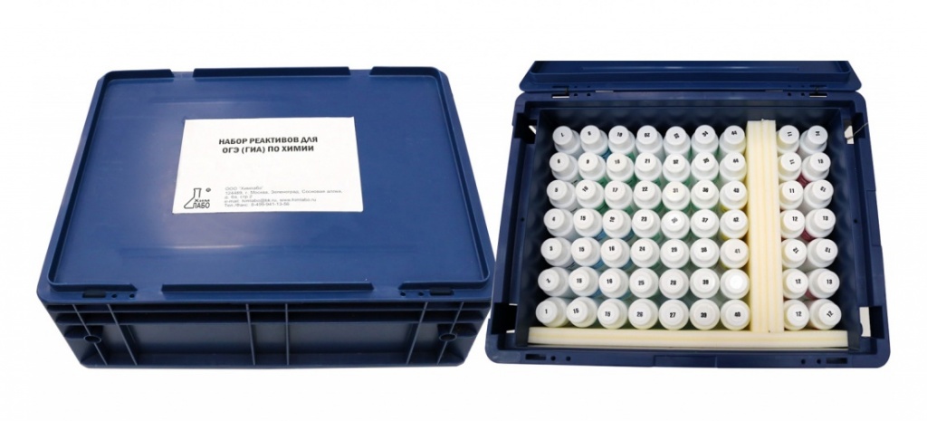 Комплект по химии 1.jpg